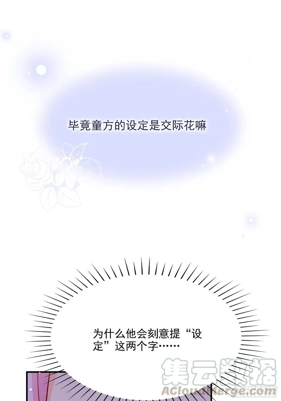 78：想什么呢~ 第5页