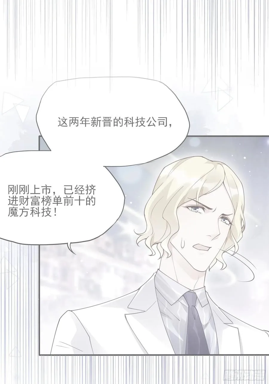 78：想什么呢~ 第8页