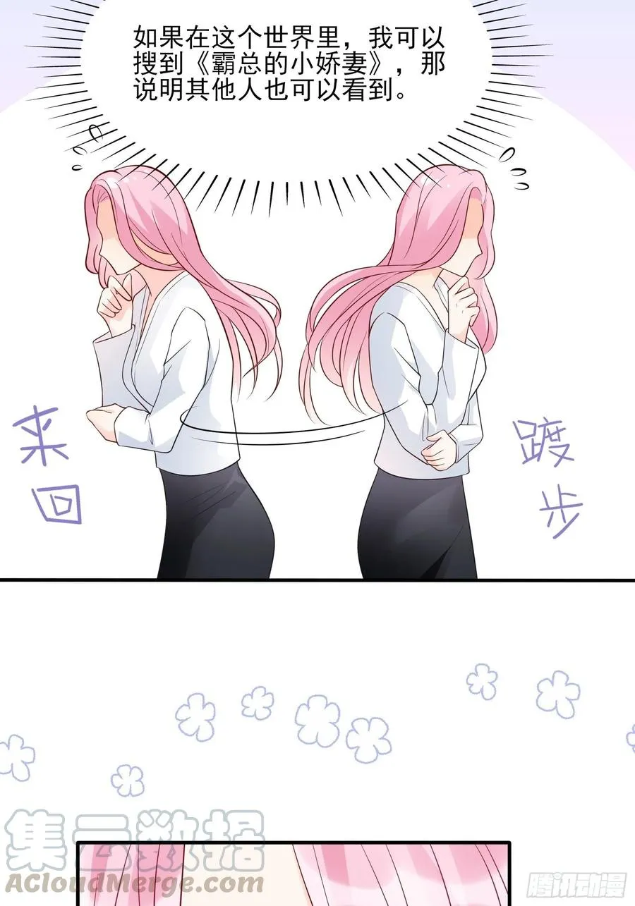78：想什么呢~ 第27页