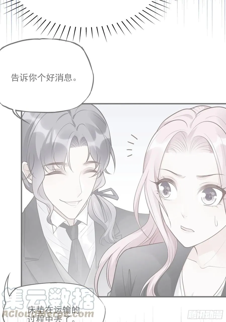 78：想什么呢~ 第31页