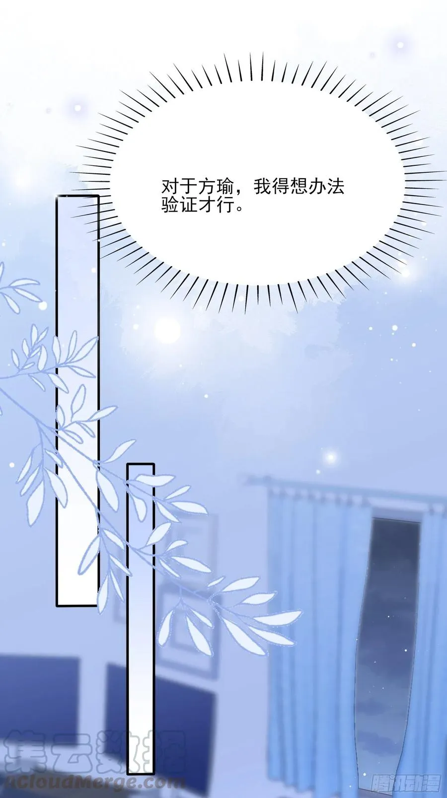 78：想什么呢~ 第35页