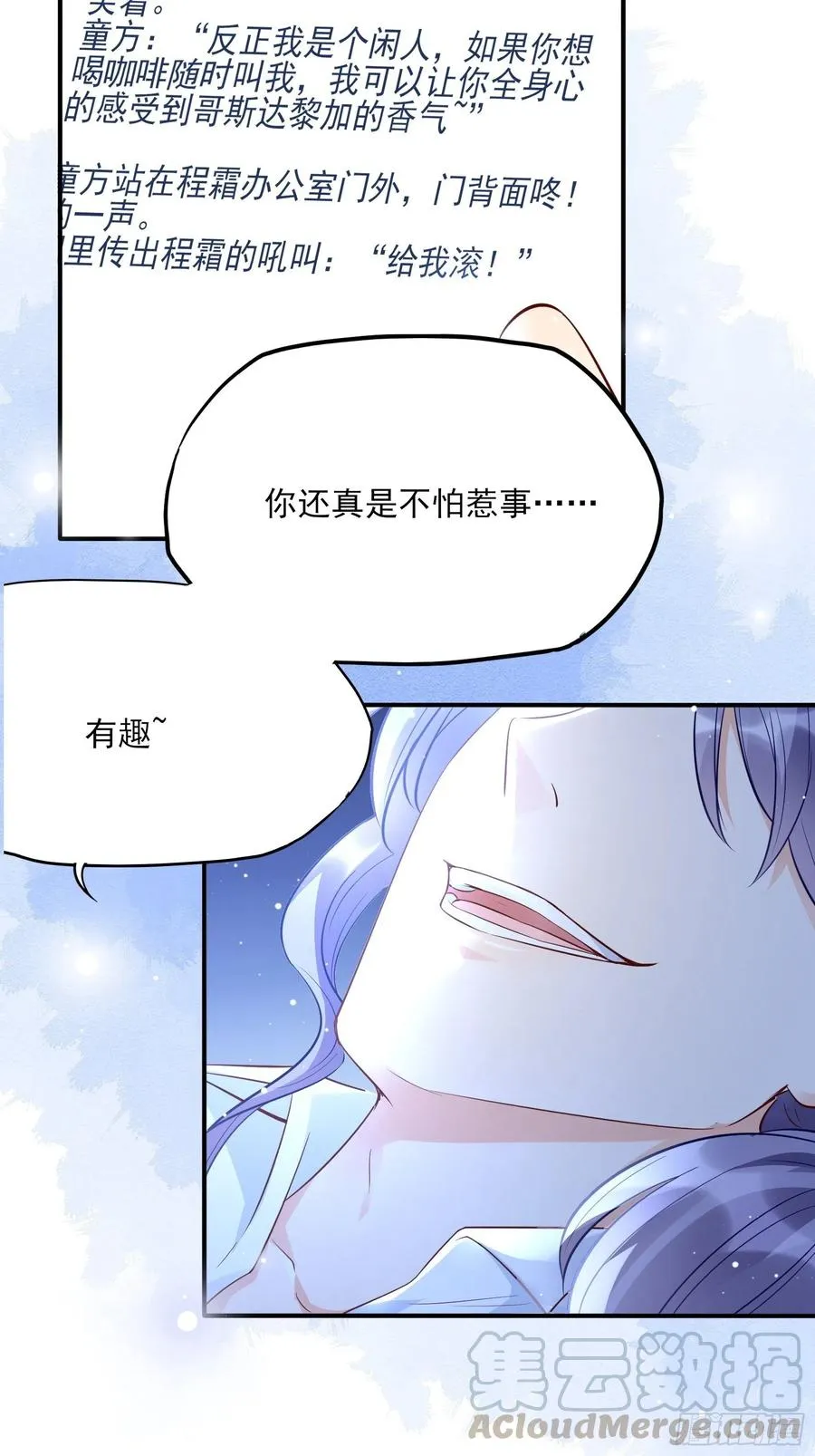 78：想什么呢~ 第37页