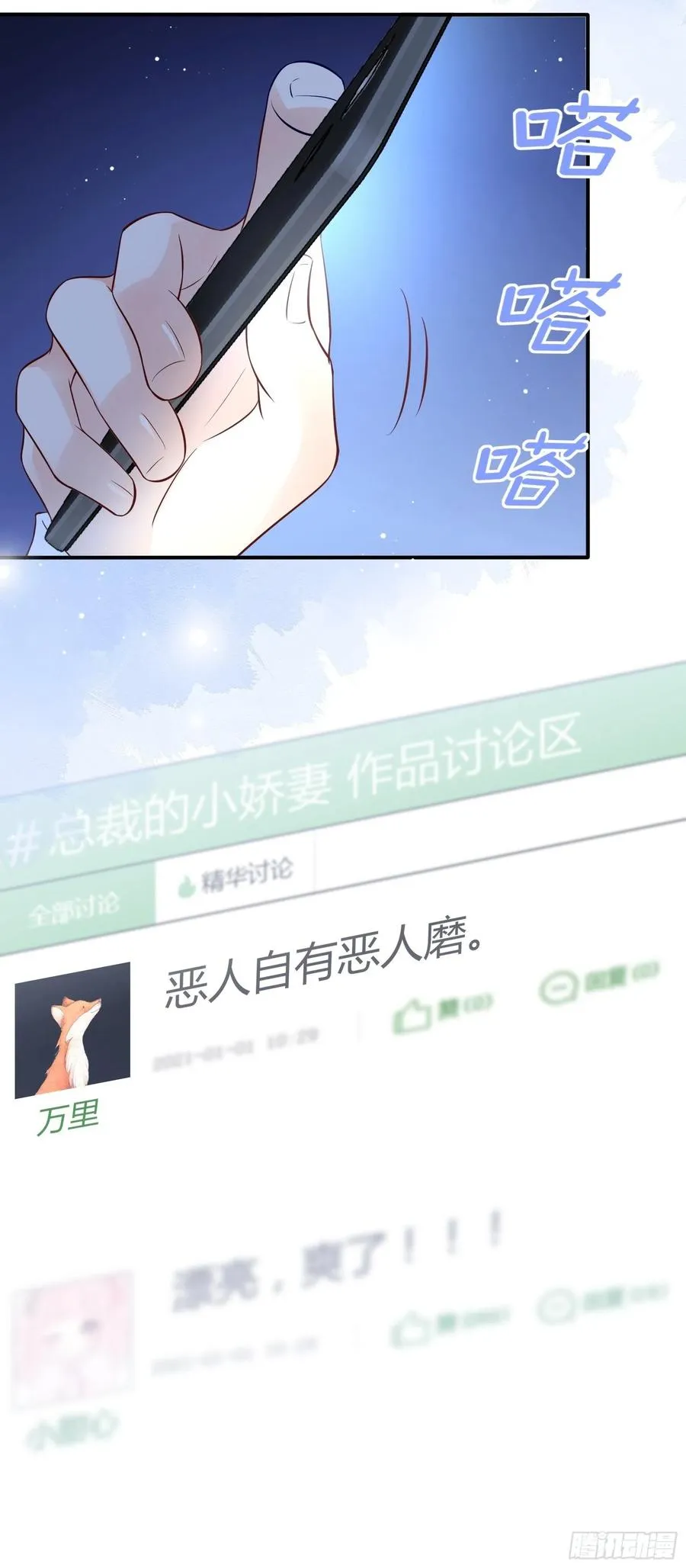 78：想什么呢~ 第38页