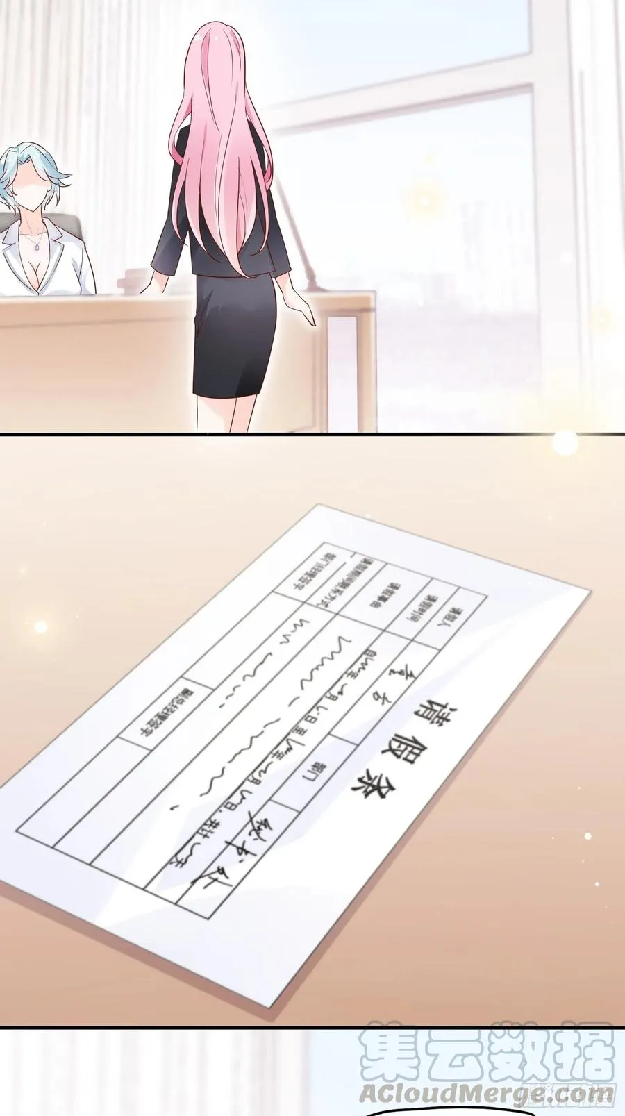 69：好不容易约会，你来干嘛！ 第3页