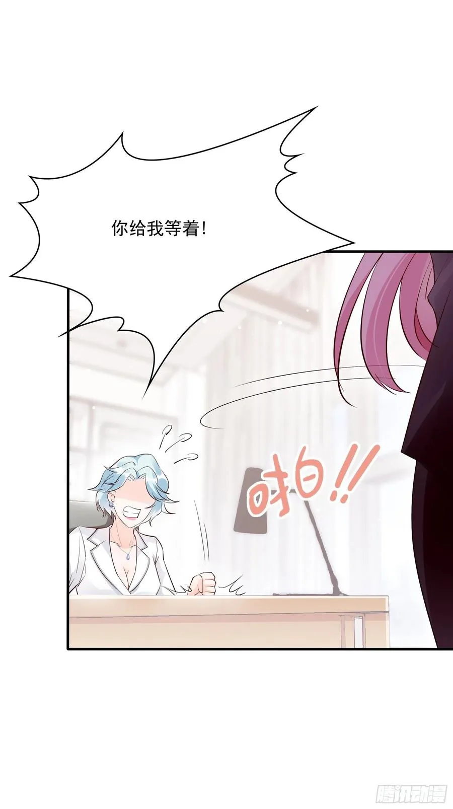 69：好不容易约会，你来干嘛！ 第6页