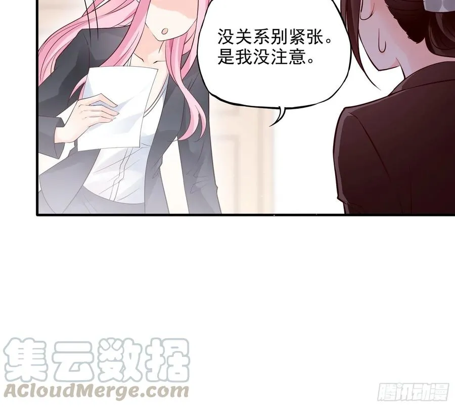 69：好不容易约会，你来干嘛！ 第9页
