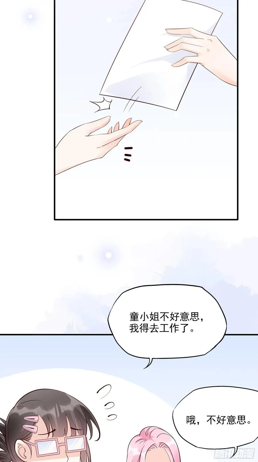 69：好不容易约会，你来干嘛！ 第12页