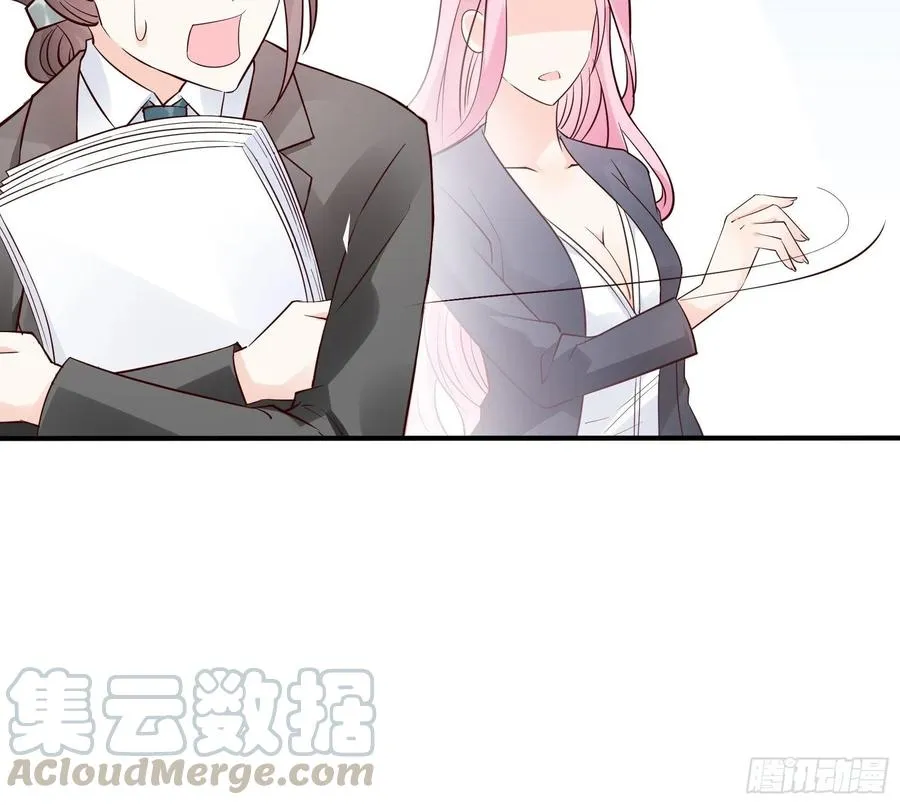 69：好不容易约会，你来干嘛！ 第13页