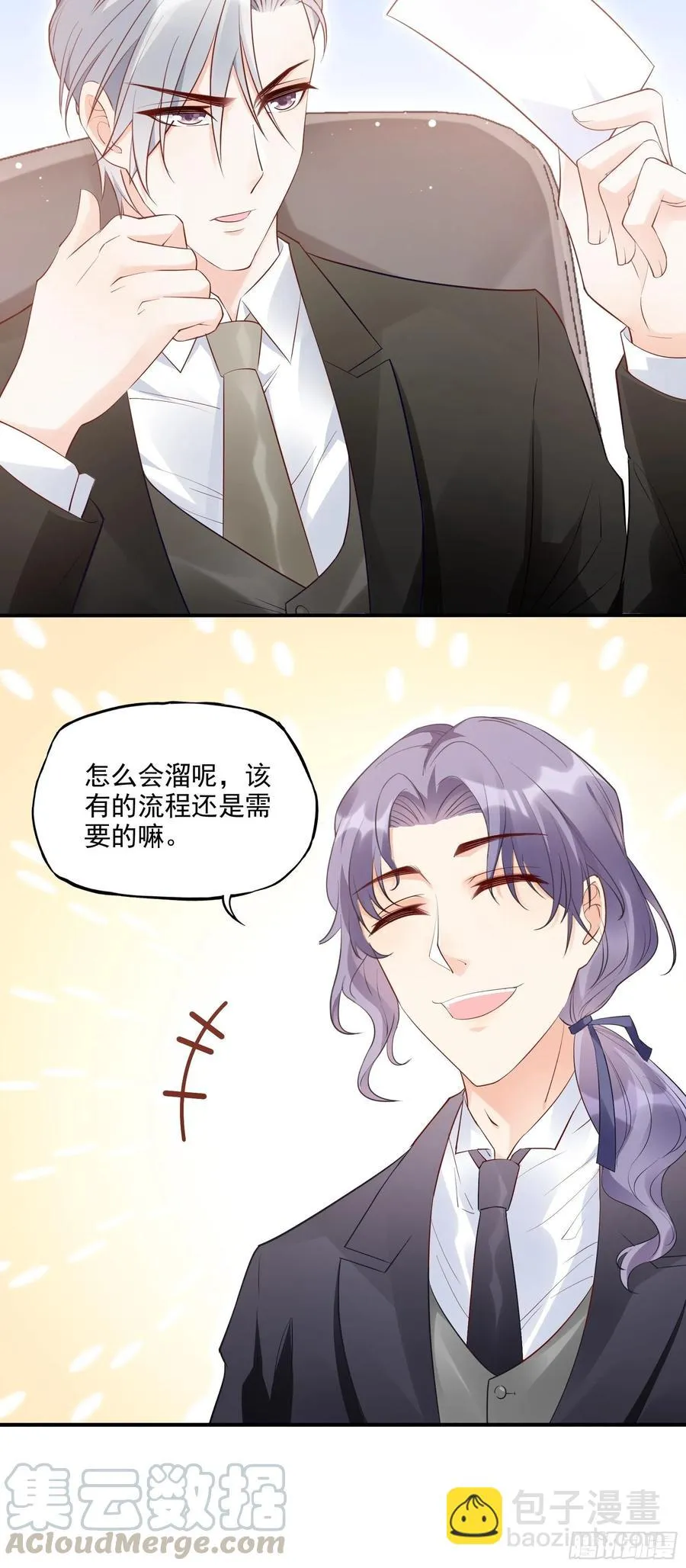 69：好不容易约会，你来干嘛！ 第17页