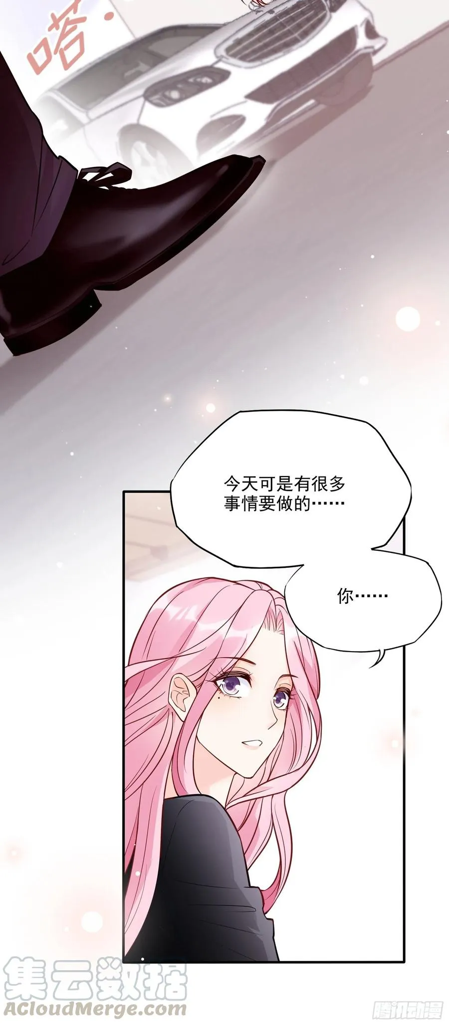 69：好不容易约会，你来干嘛！ 第25页