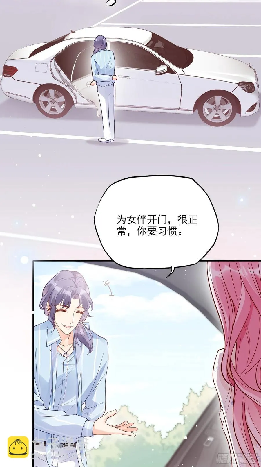 69：好不容易约会，你来干嘛！ 第32页