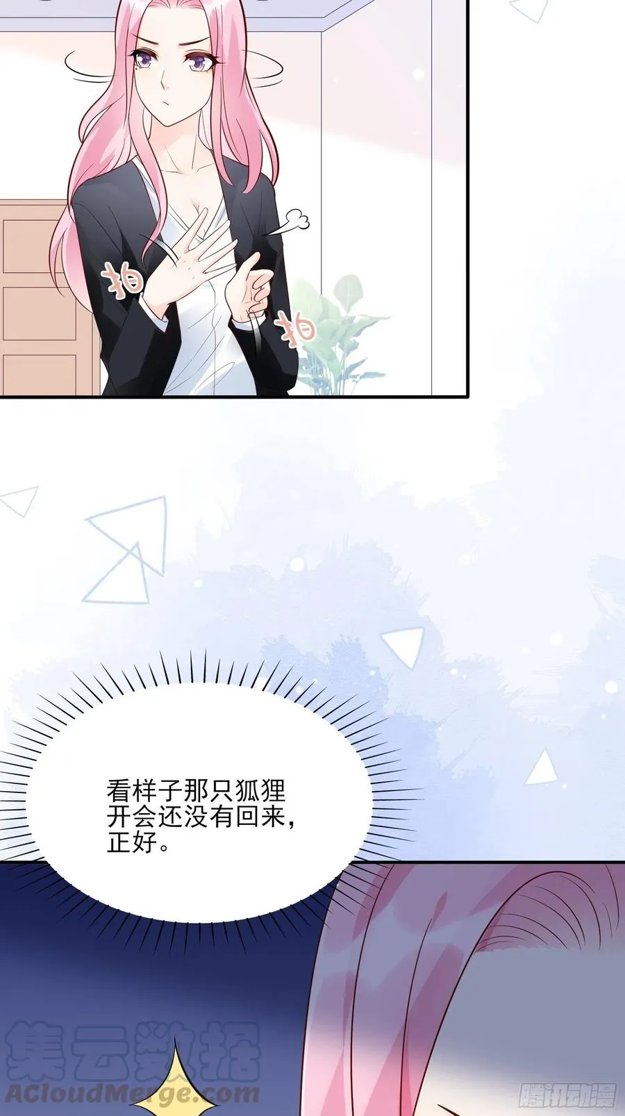 79：秀色可餐~ 第4页