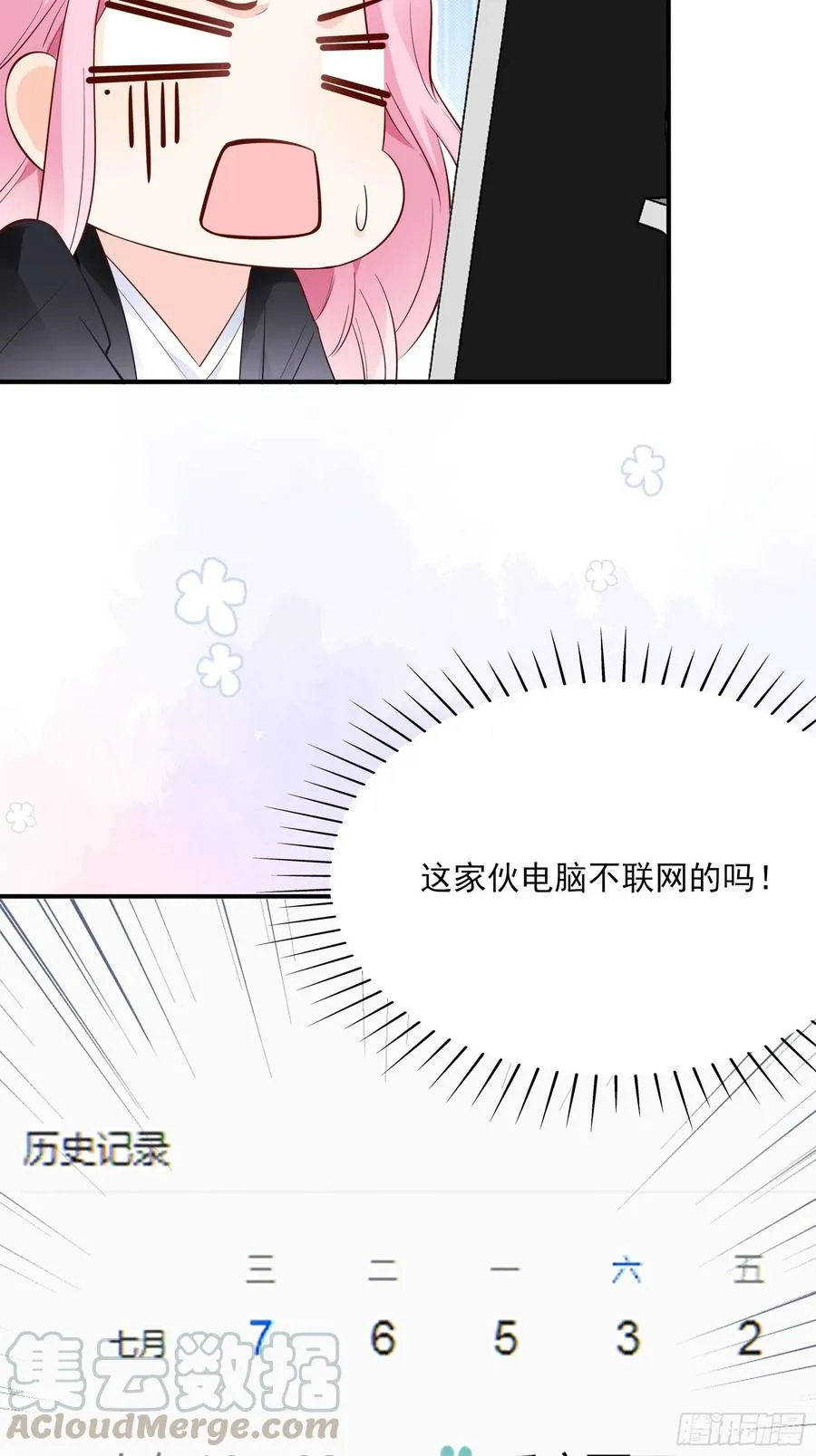 79：秀色可餐~ 第7页