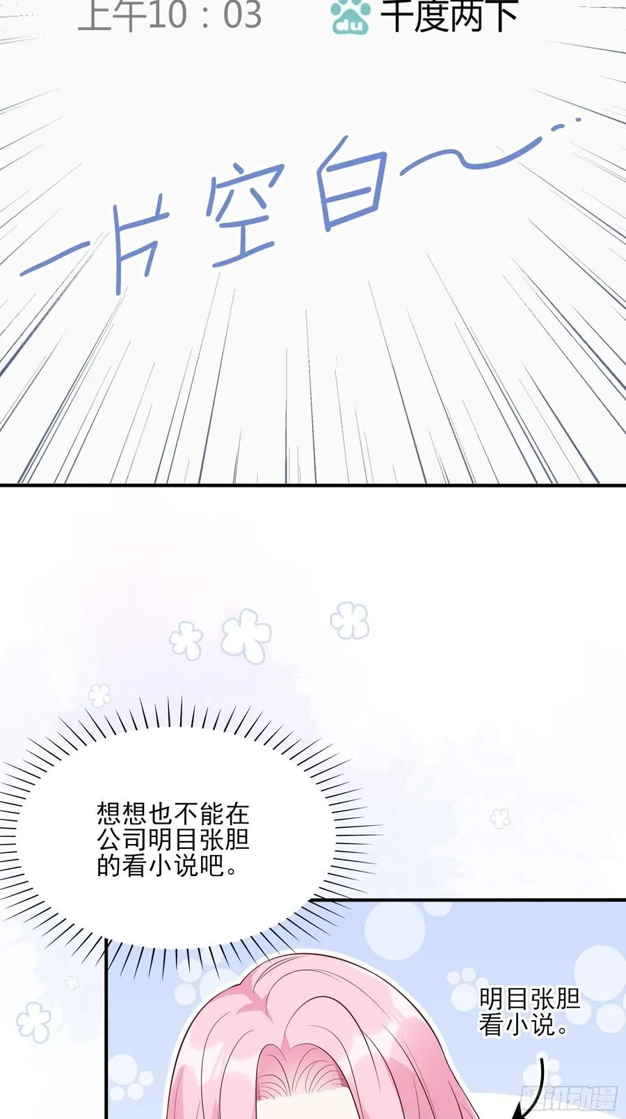 79：秀色可餐~ 第8页