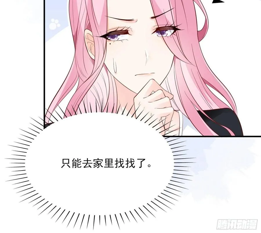 79：秀色可餐~ 第9页