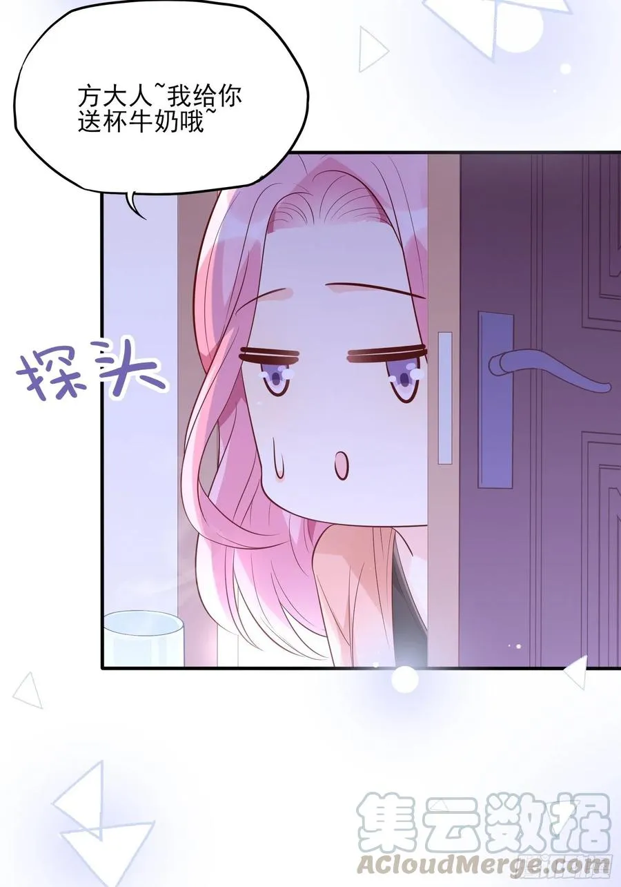 79：秀色可餐~ 第13页