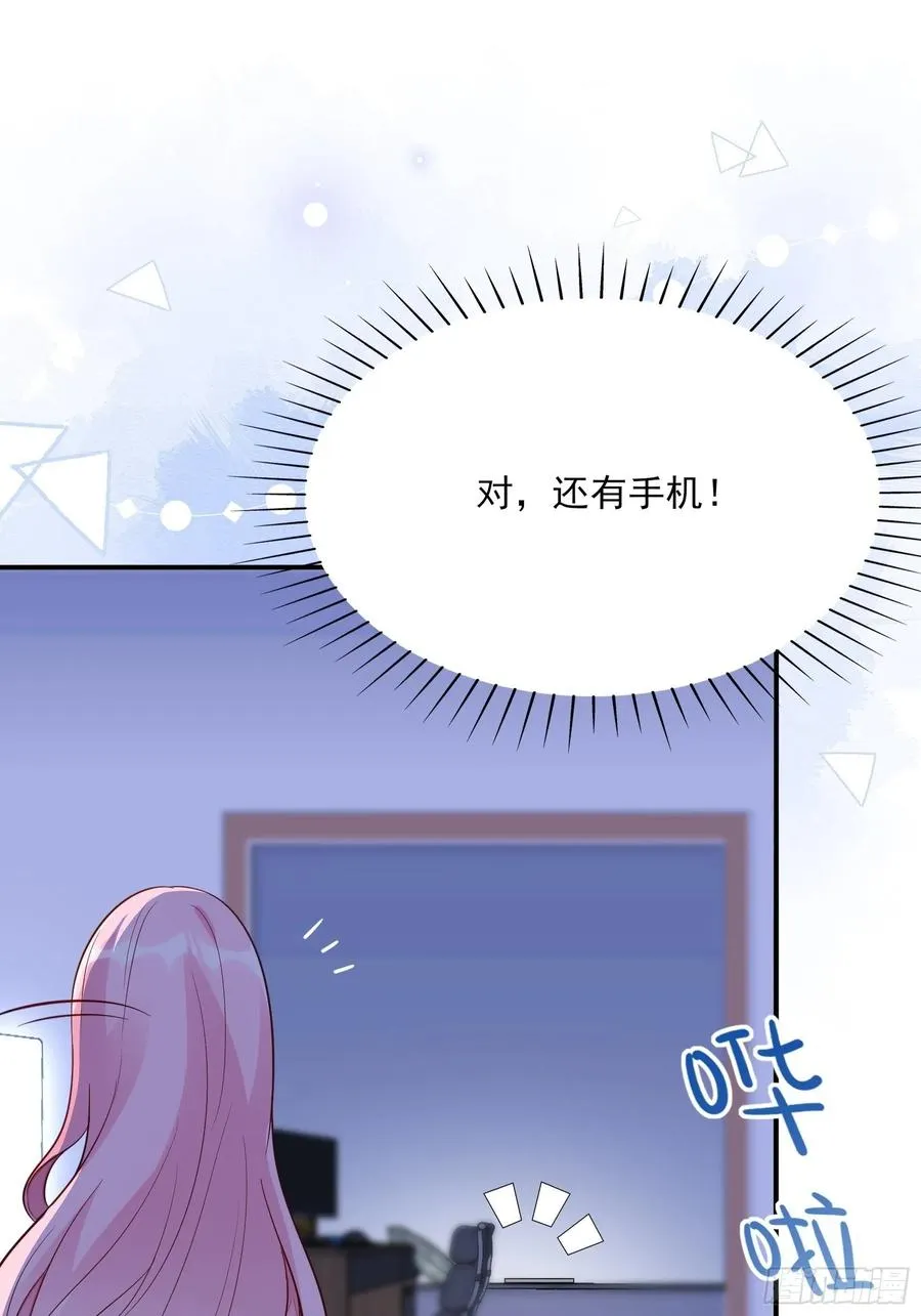 79：秀色可餐~ 第20页