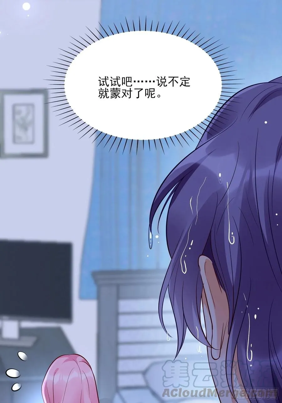 79：秀色可餐~ 第28页