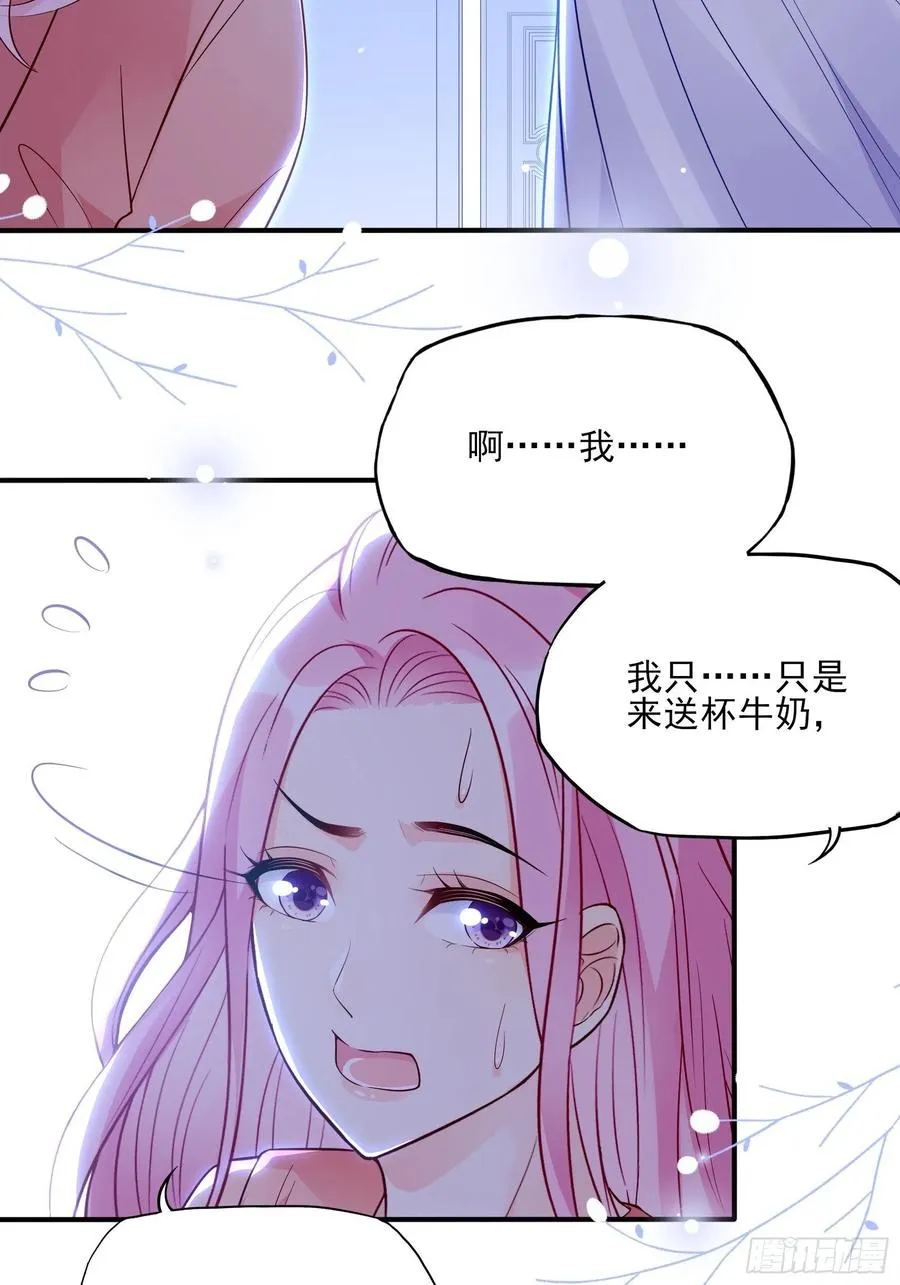 79：秀色可餐~ 第33页