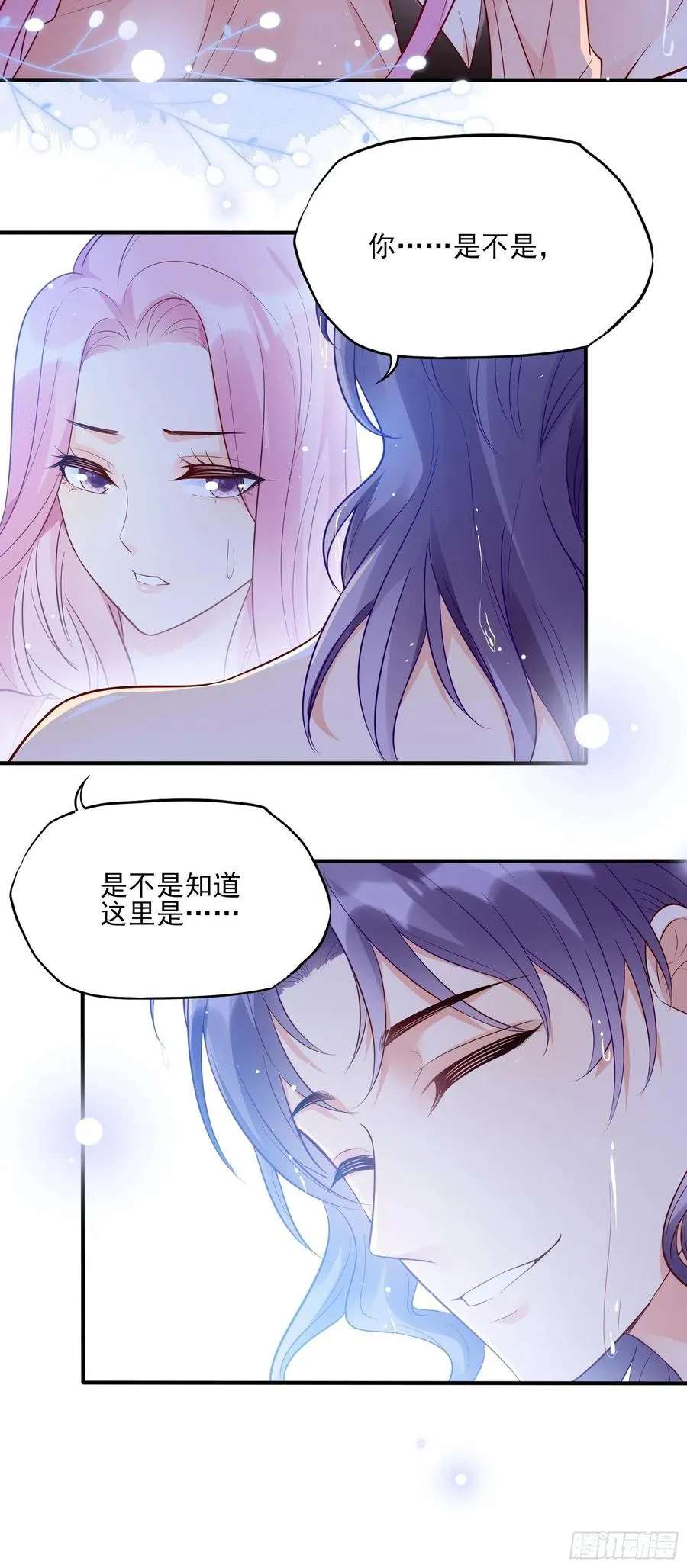 79：秀色可餐~ 第38页