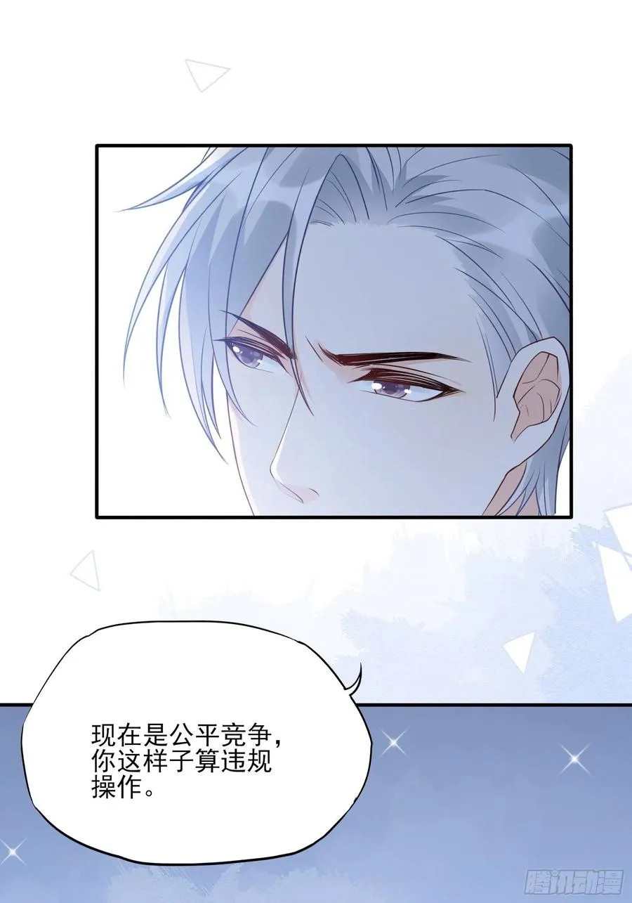 79：秀色可餐~ 第44页