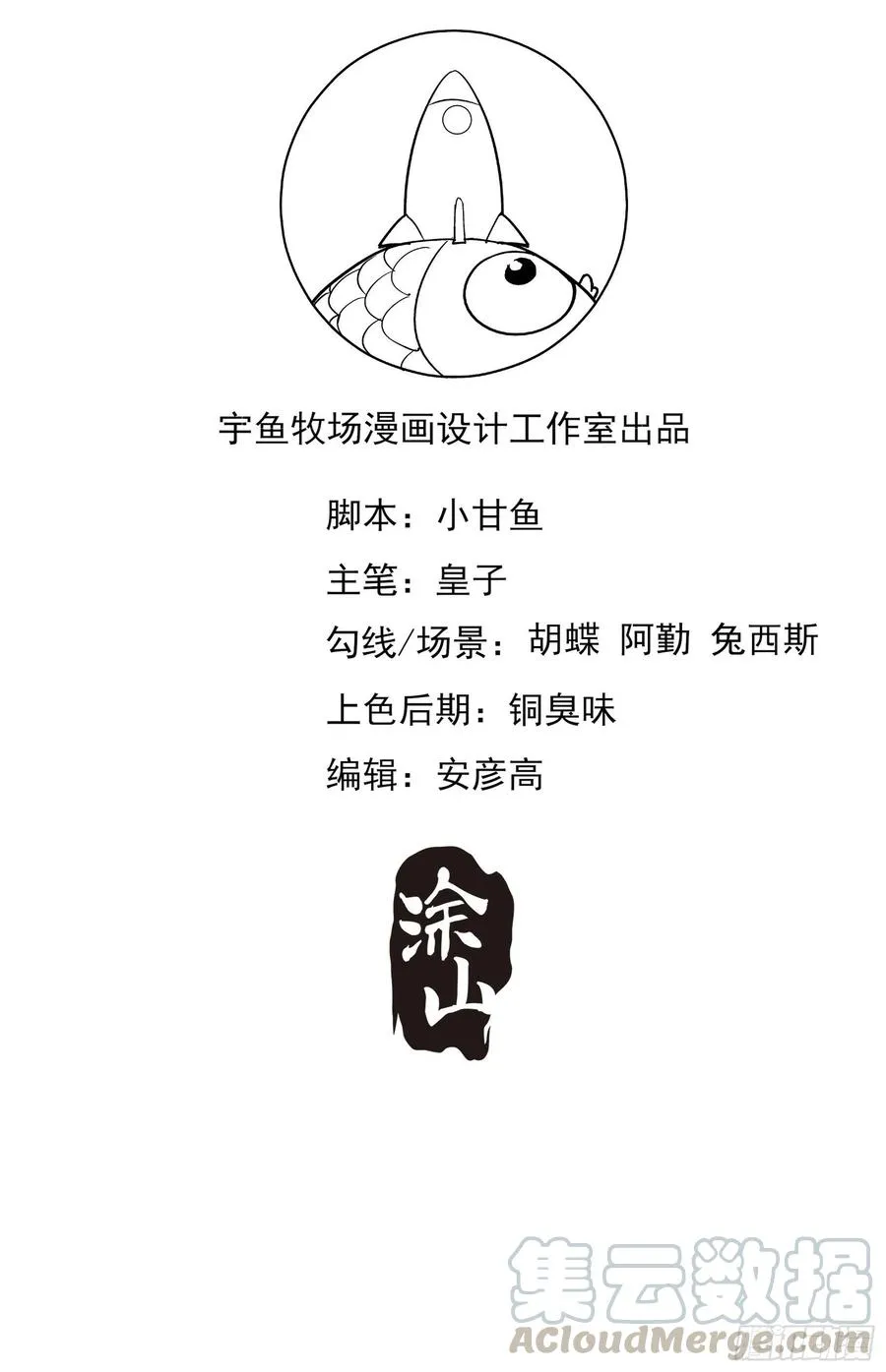 79：秀色可餐~ 第49页