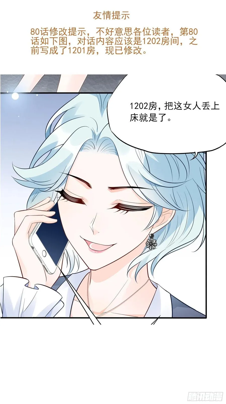 82：无巧不成书 第2页