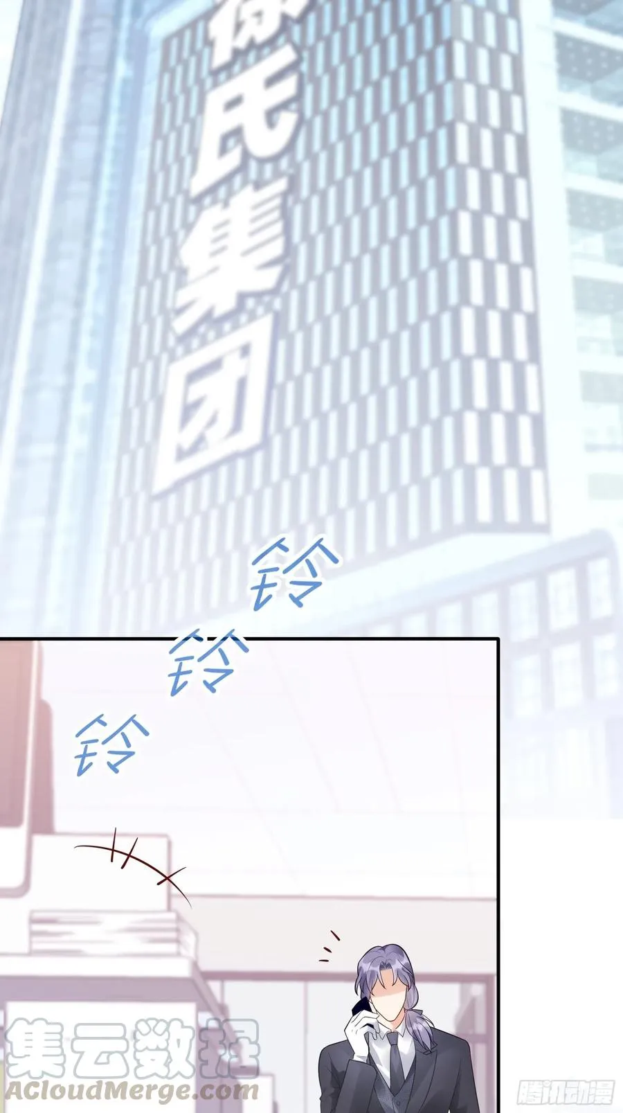 82：无巧不成书 第4页
