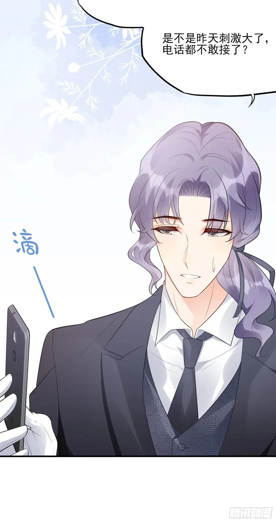 82：无巧不成书 第6页