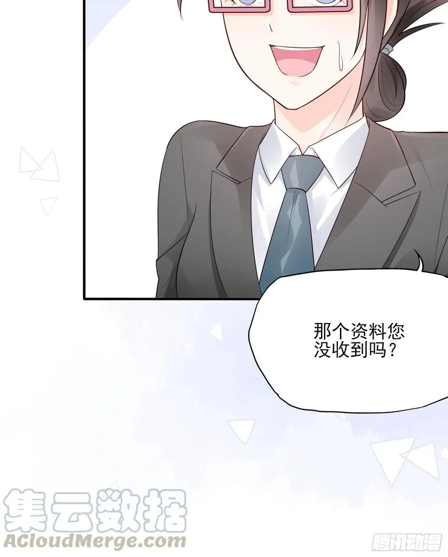 82：无巧不成书 第10页
