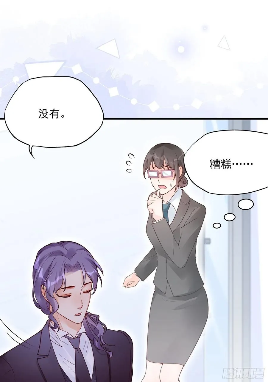 82：无巧不成书 第11页