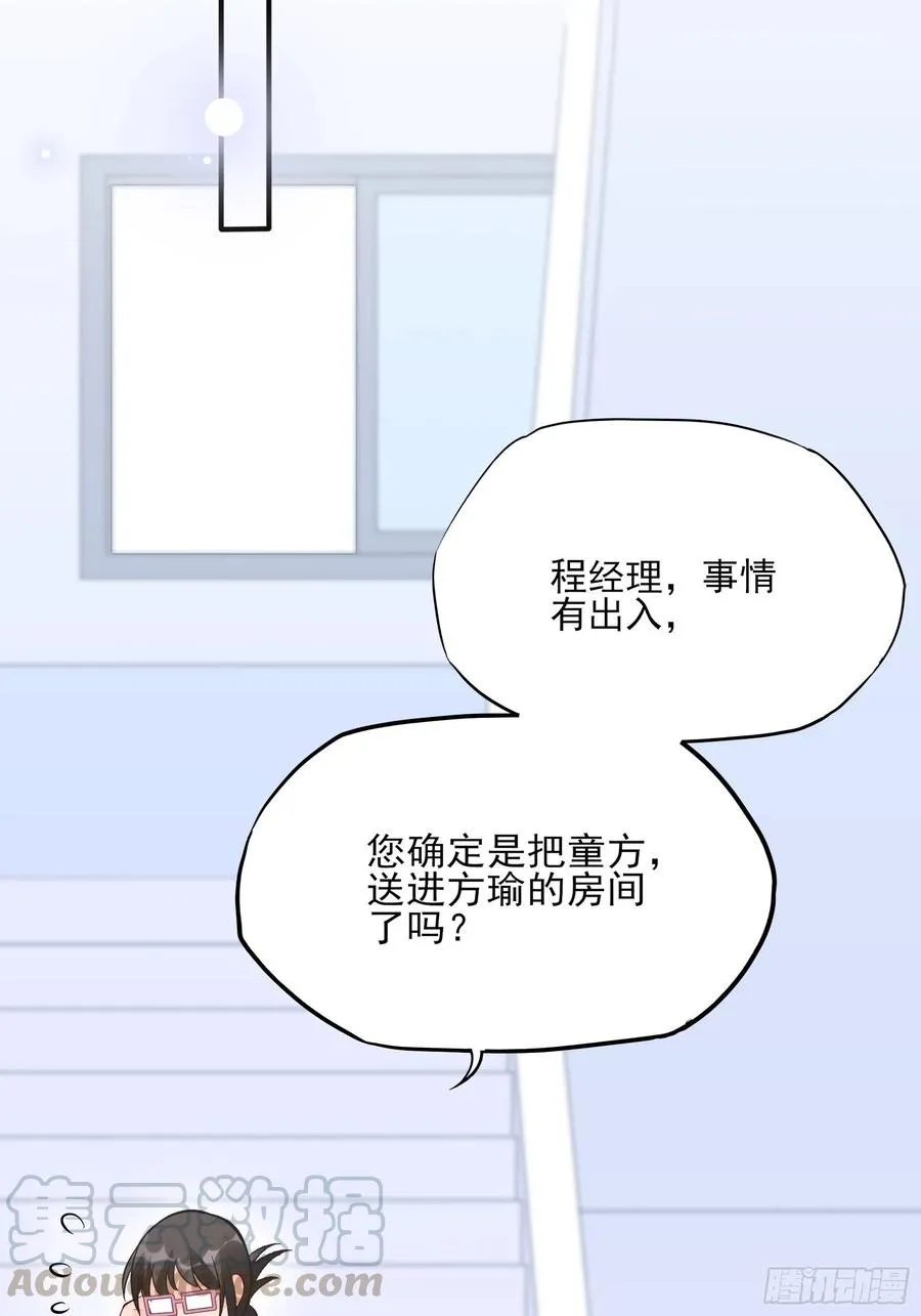 82：无巧不成书 第13页