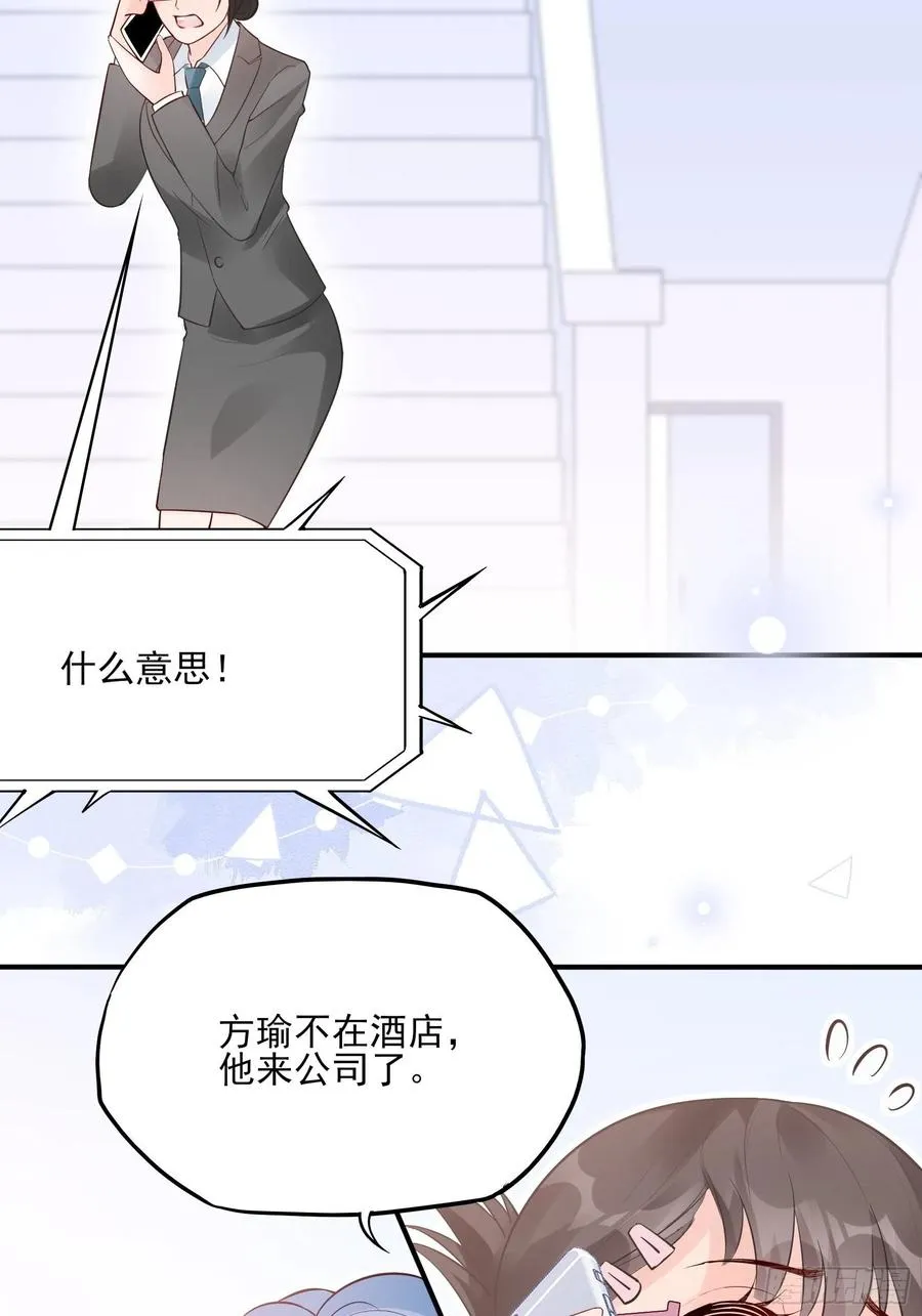 82：无巧不成书 第14页