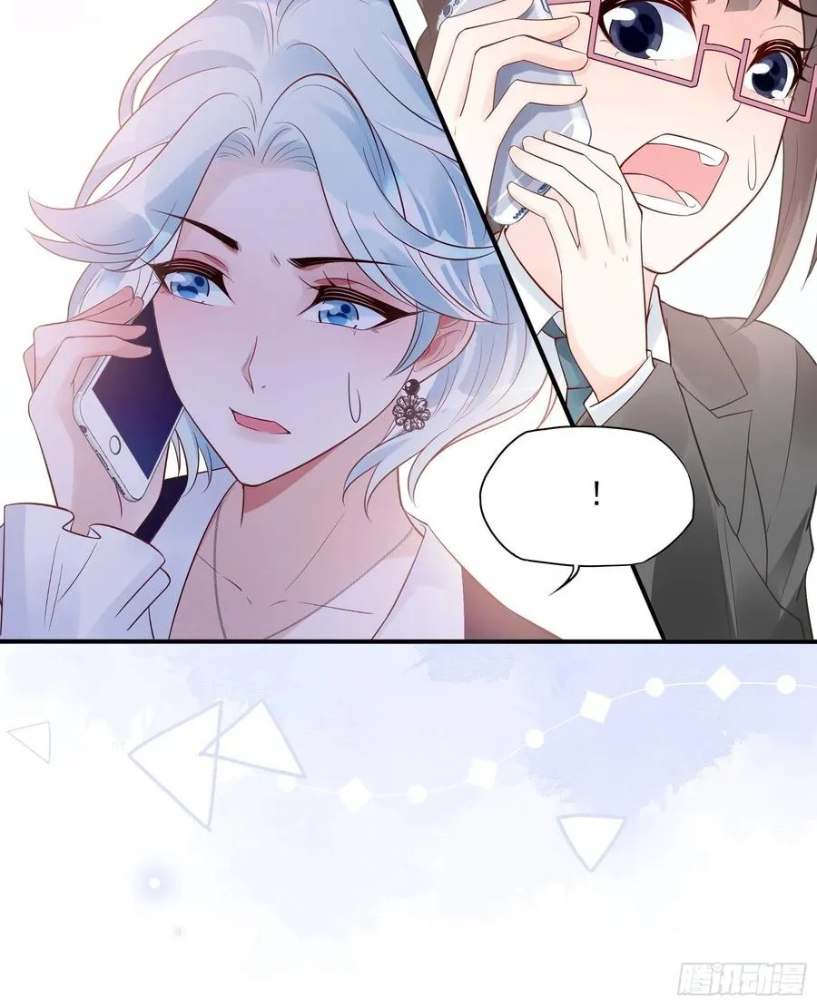 82：无巧不成书 第15页