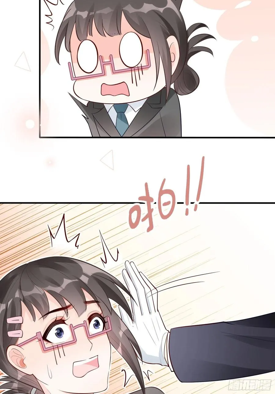 82：无巧不成书 第17页