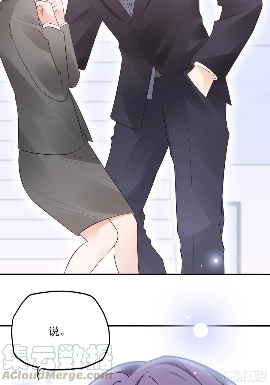 82：无巧不成书 第19页