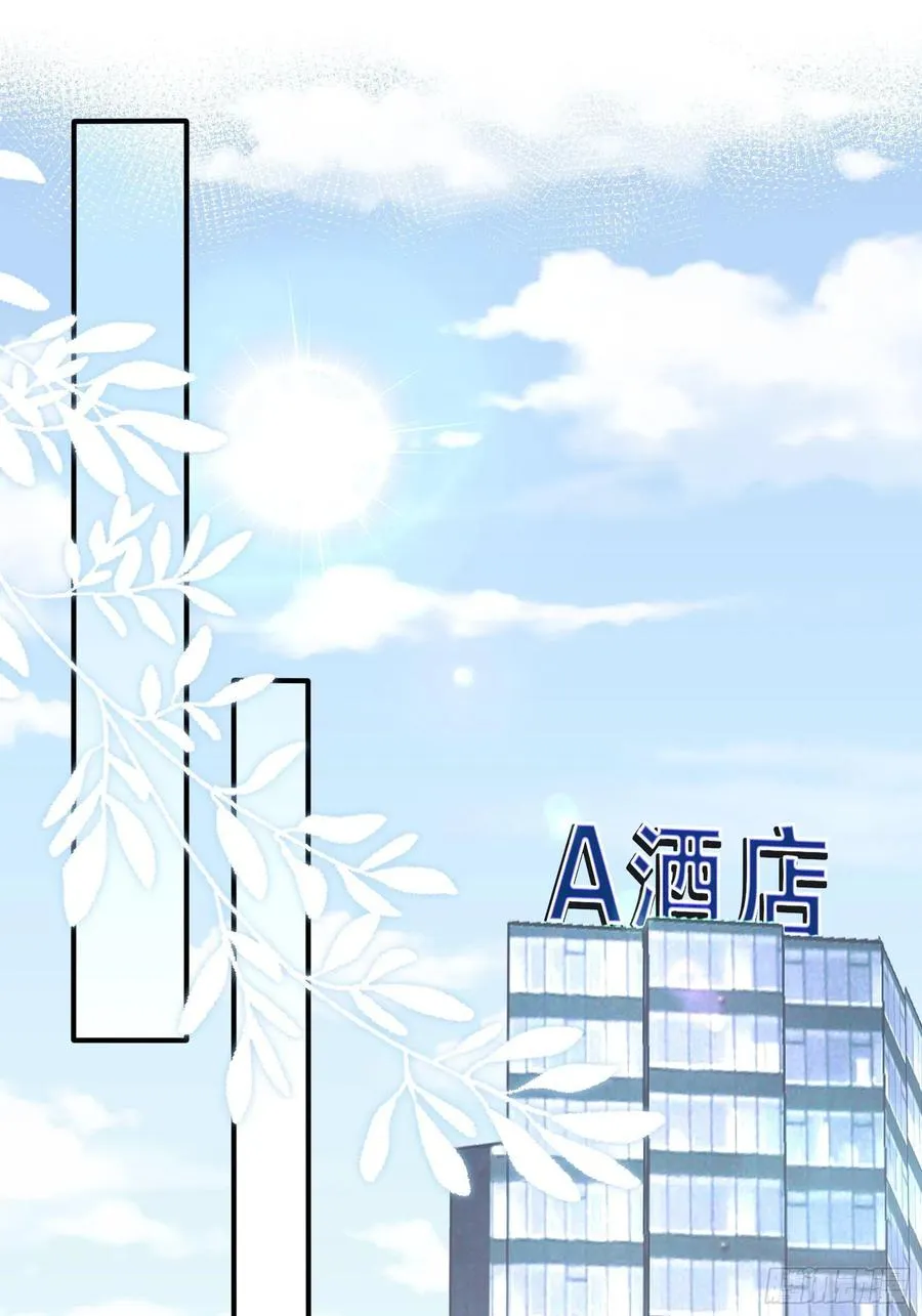 82：无巧不成书 第21页