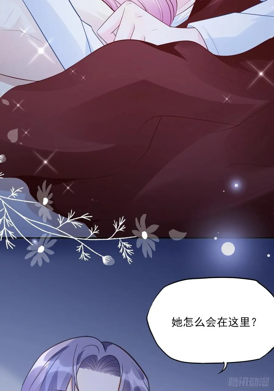 82：无巧不成书 第33页