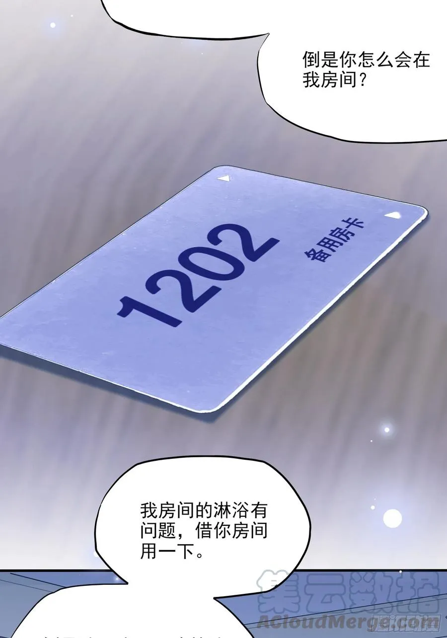 82：无巧不成书 第37页