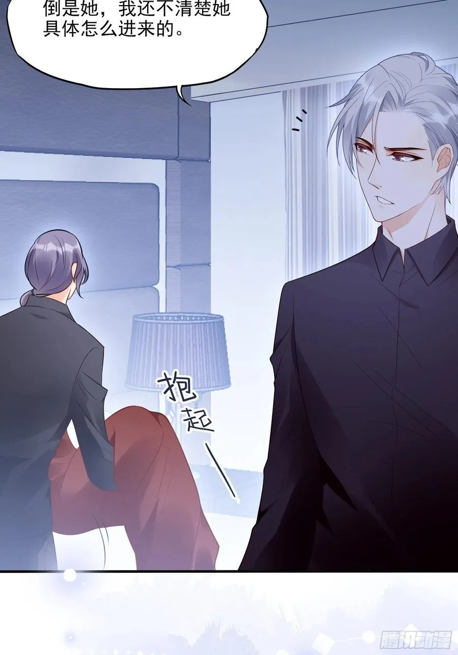 82：无巧不成书 第38页