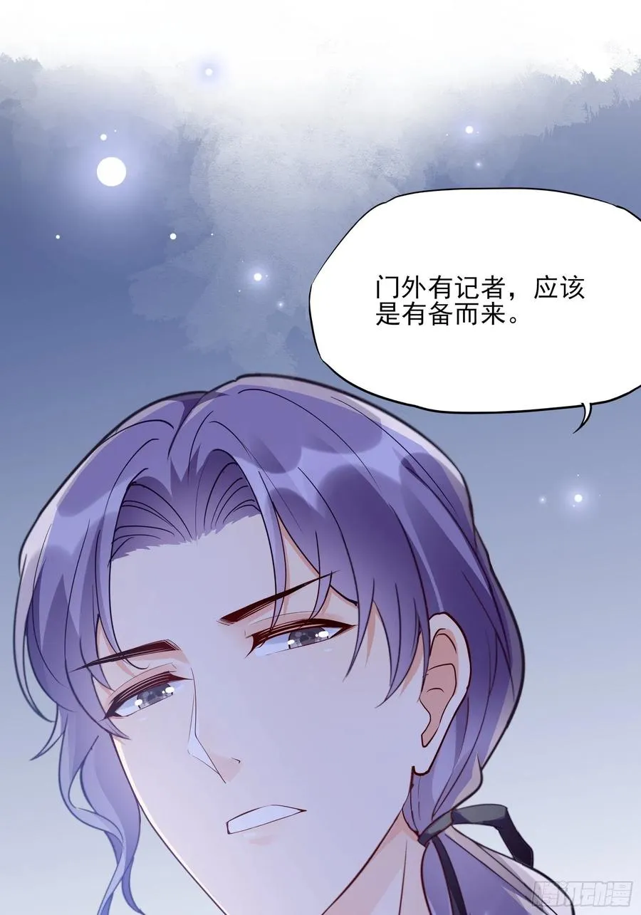 82：无巧不成书 第41页
