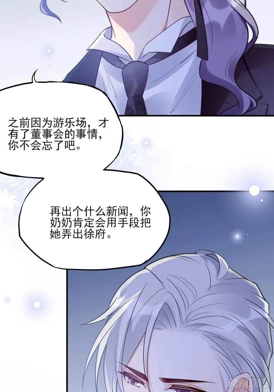 82：无巧不成书 第42页