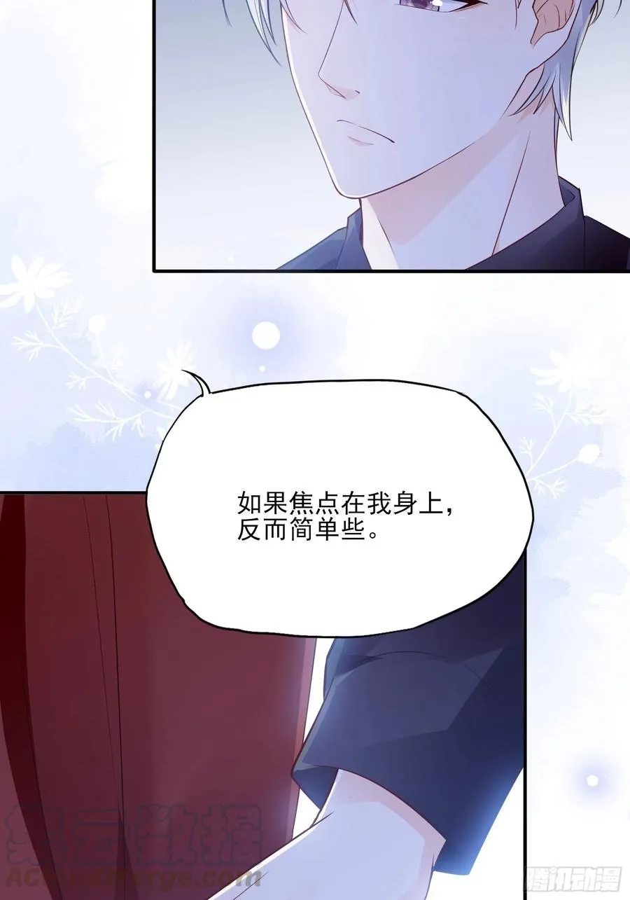 82：无巧不成书 第43页