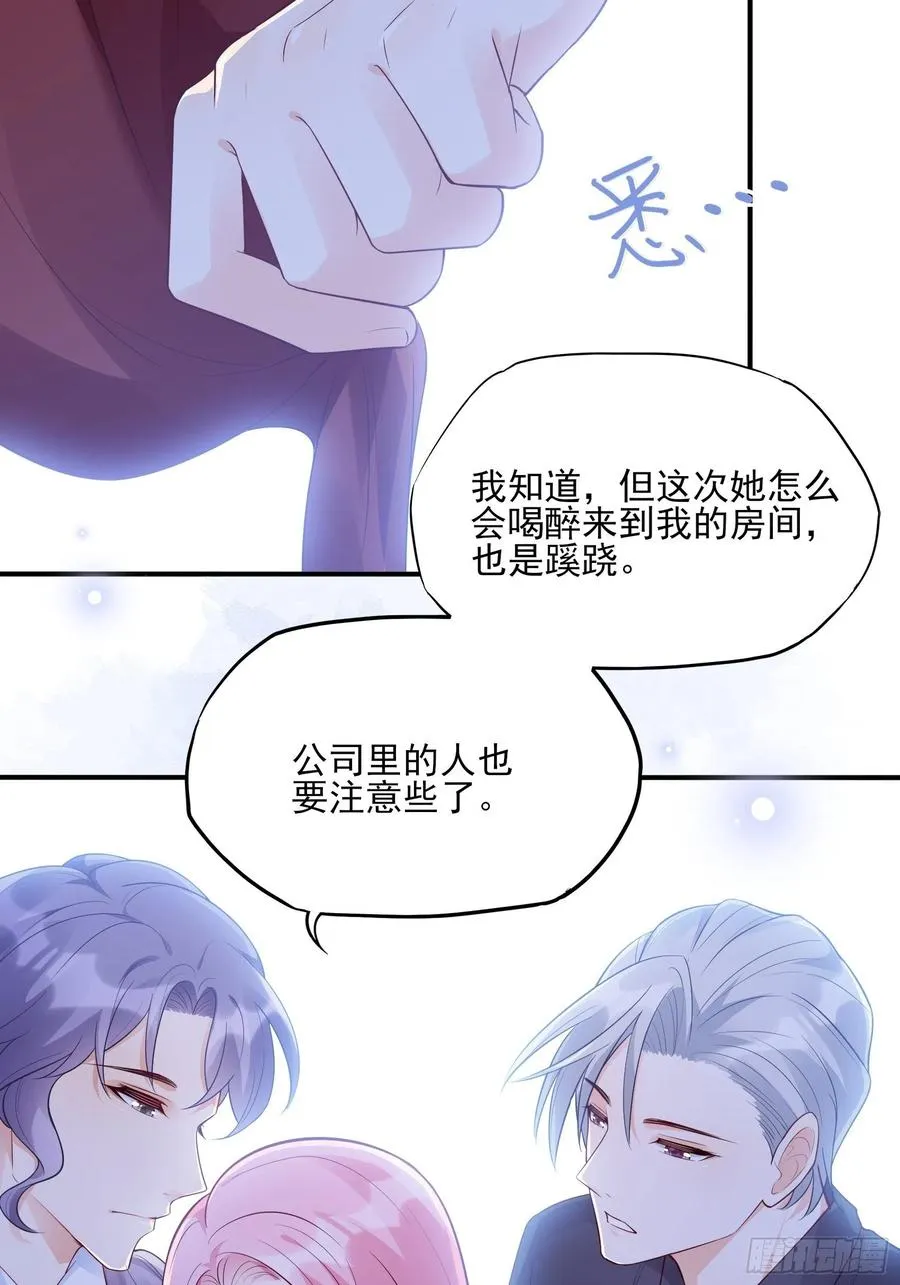 82：无巧不成书 第44页