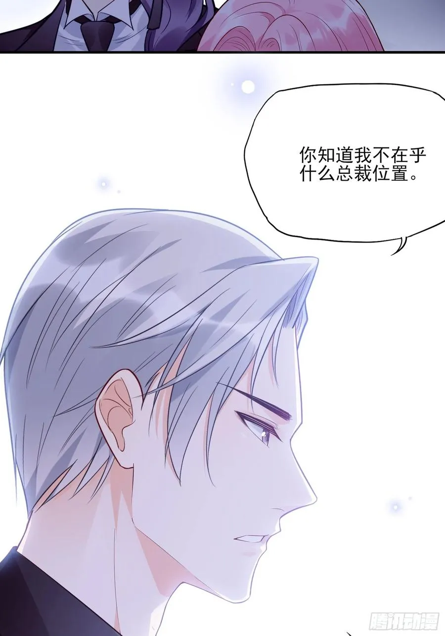 82：无巧不成书 第47页