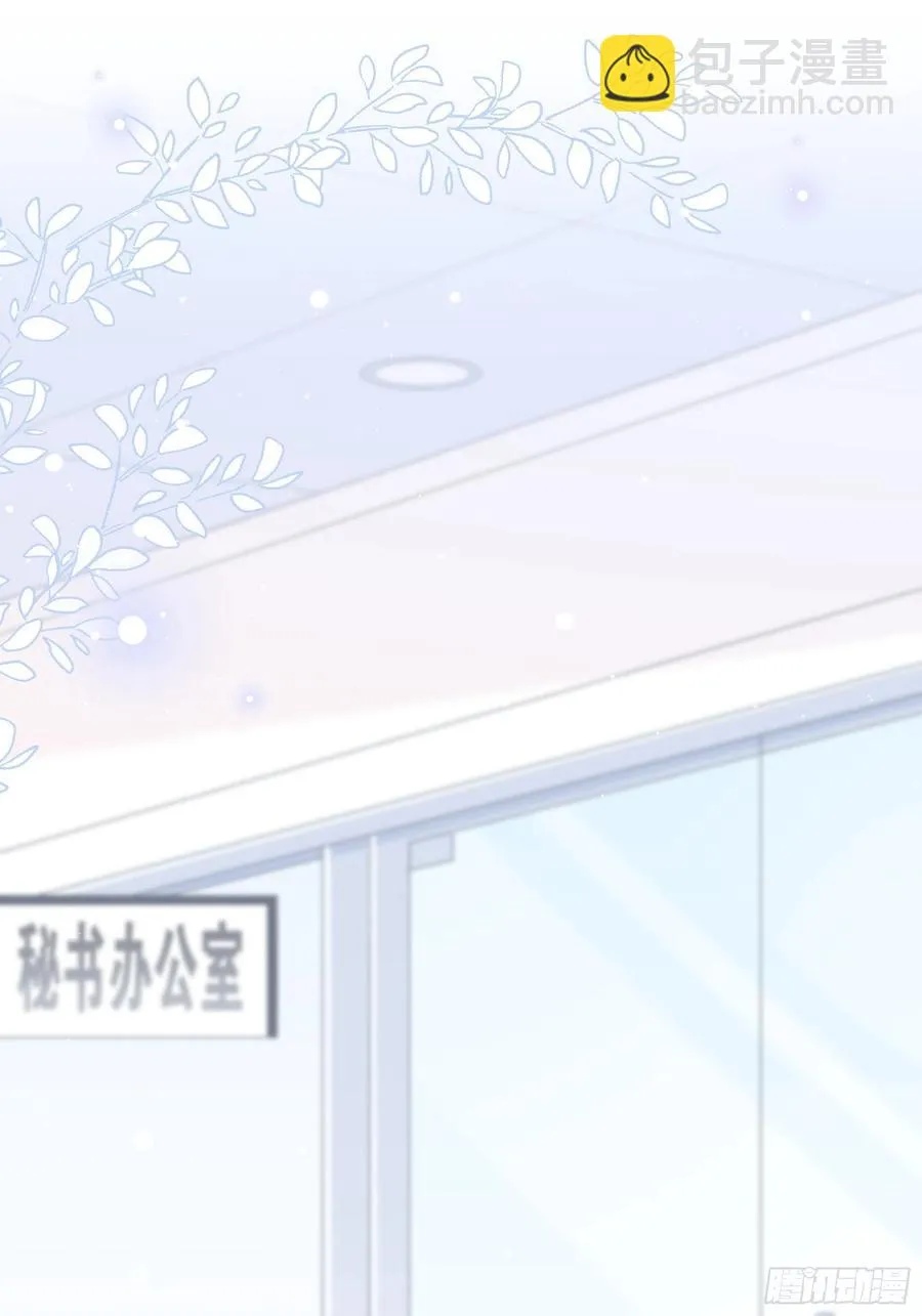 80：呜~这是哪？ 第2页