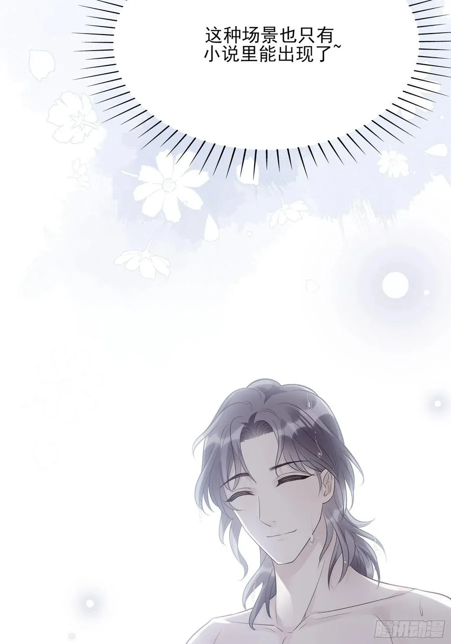 80：呜~这是哪？ 第5页