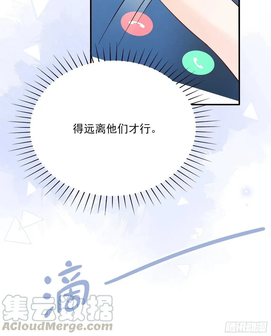 80：呜~这是哪？ 第10页
