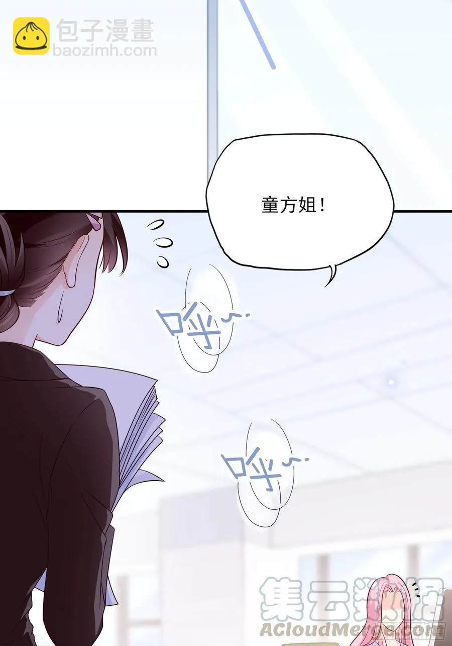 80：呜~这是哪？ 第13页