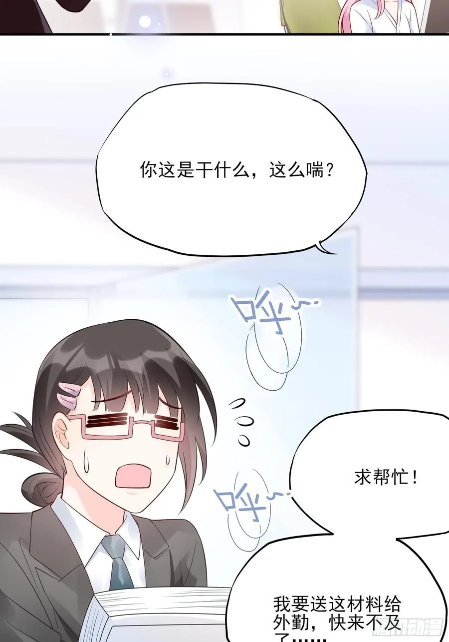 80：呜~这是哪？ 第14页